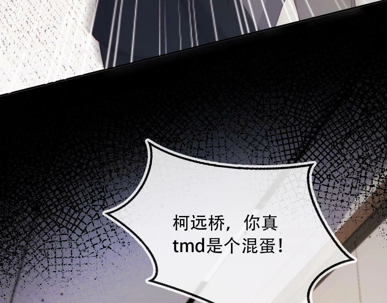 第101话 醉酒 第11页