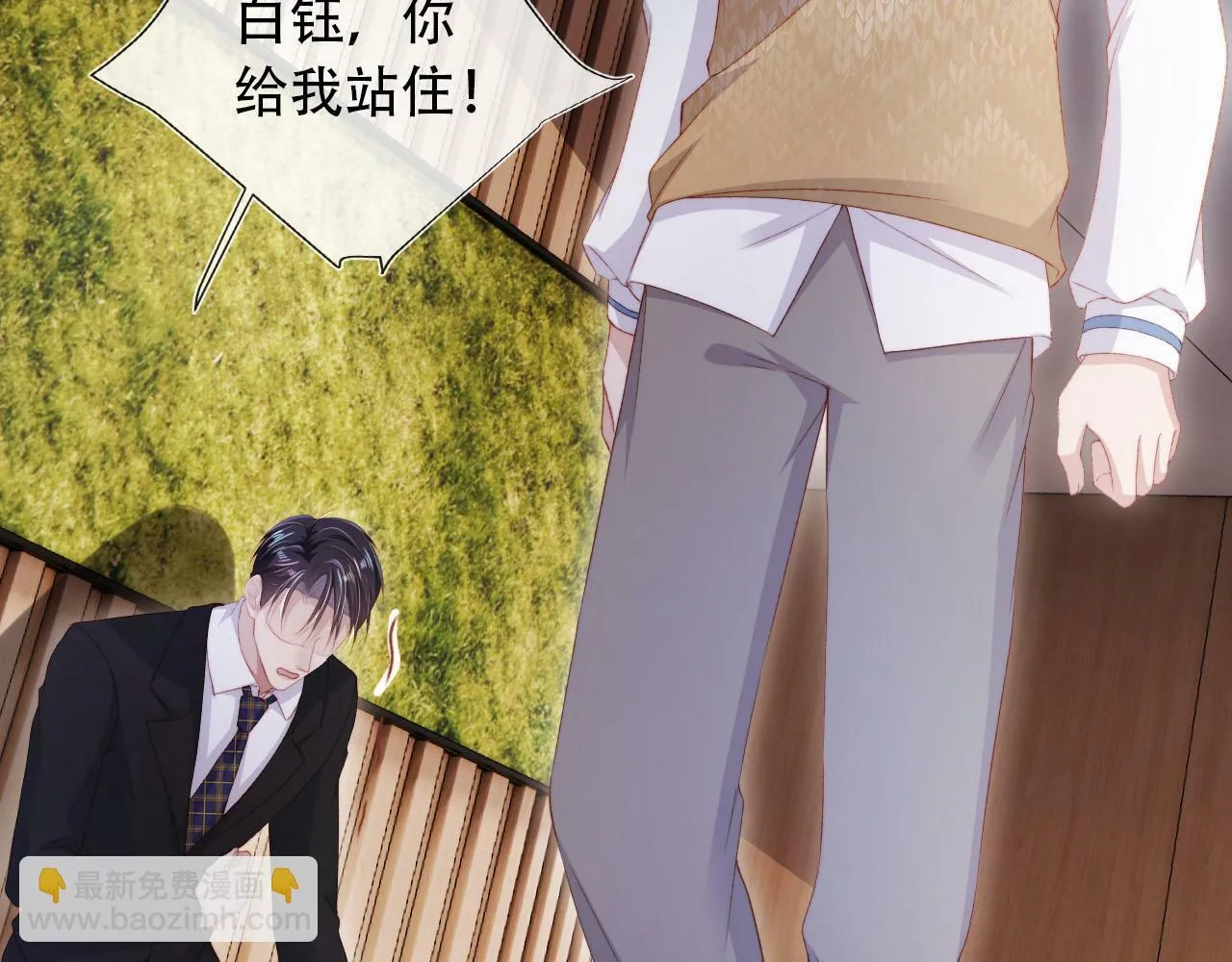 第101话 醉酒 第17页