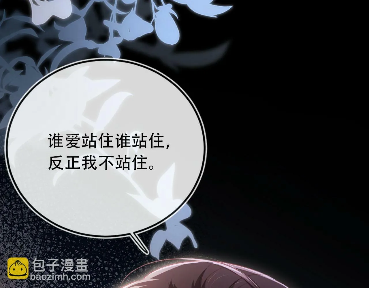 第101话 醉酒 第19页