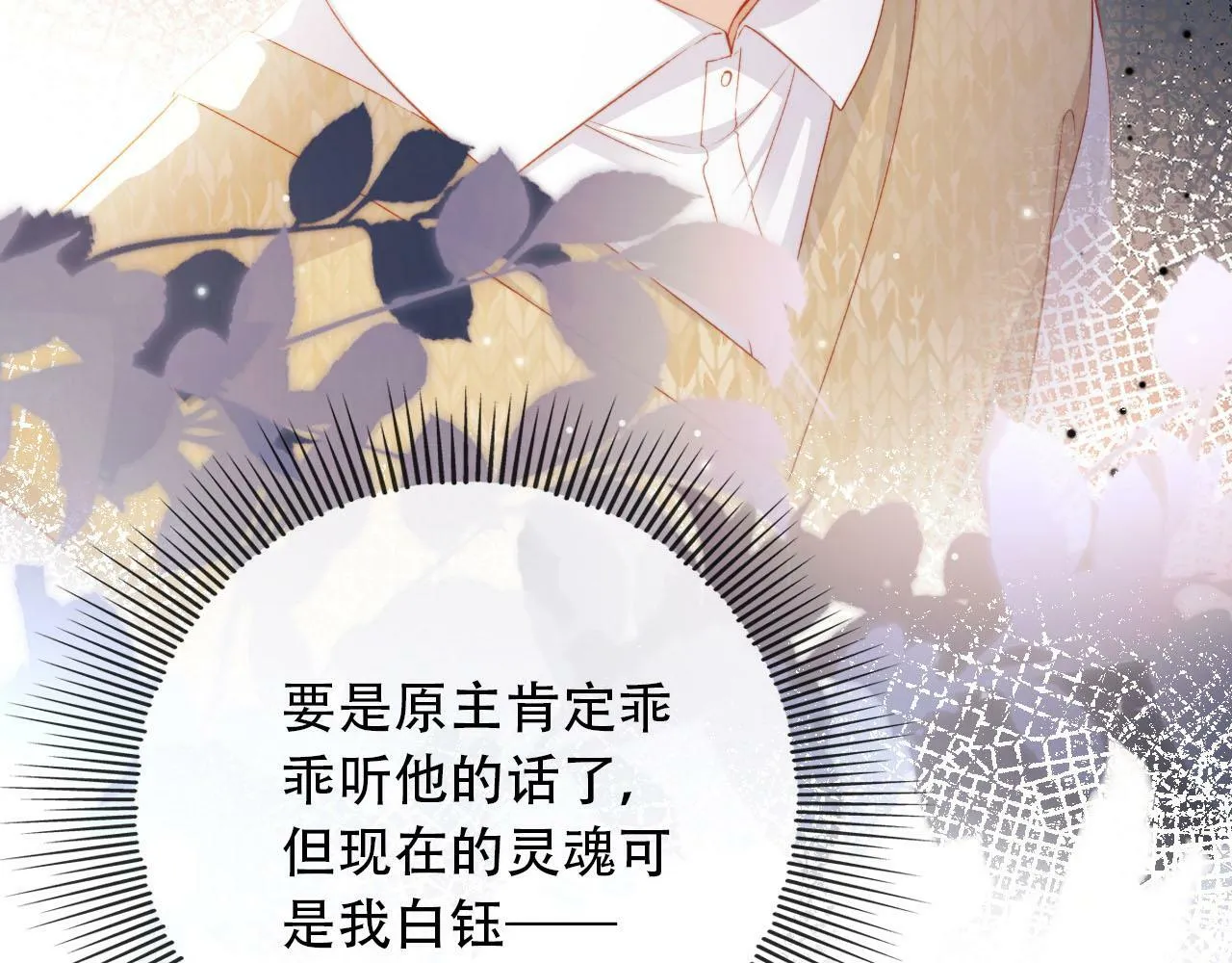 第101话 醉酒 第21页