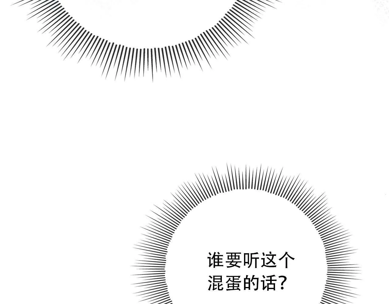 第101话 醉酒 第22页