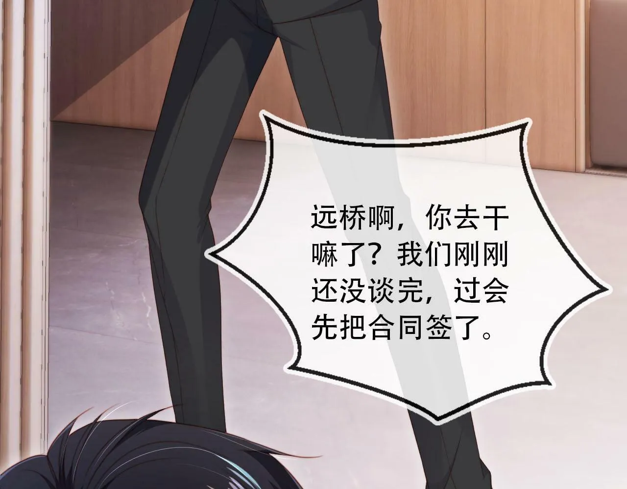 第101话 醉酒 第26页