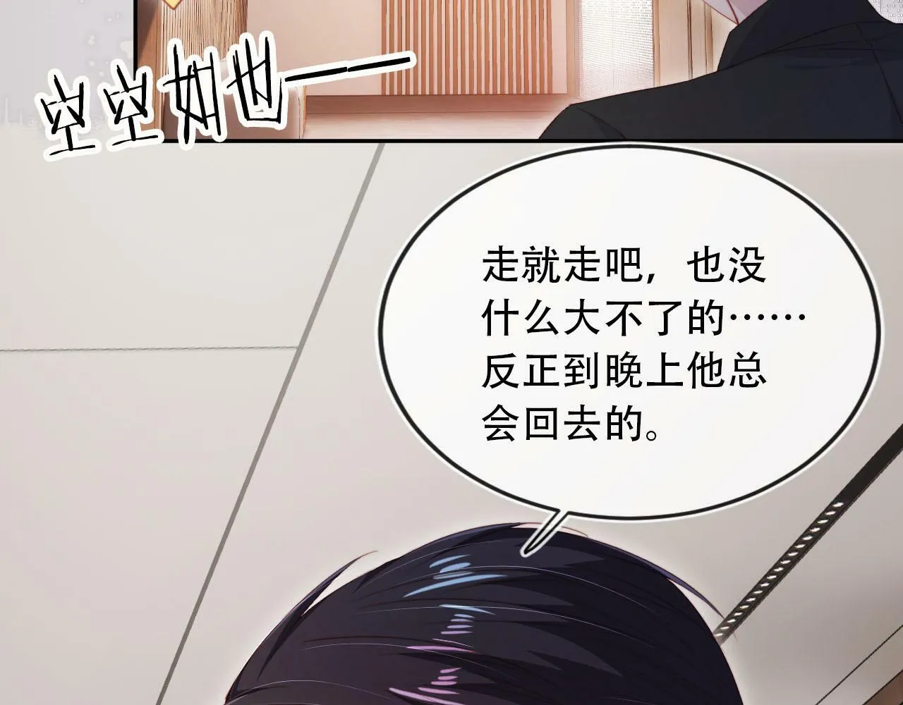 第101话 醉酒 第29页