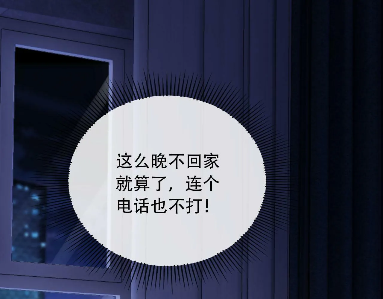 第101话 醉酒 第34页