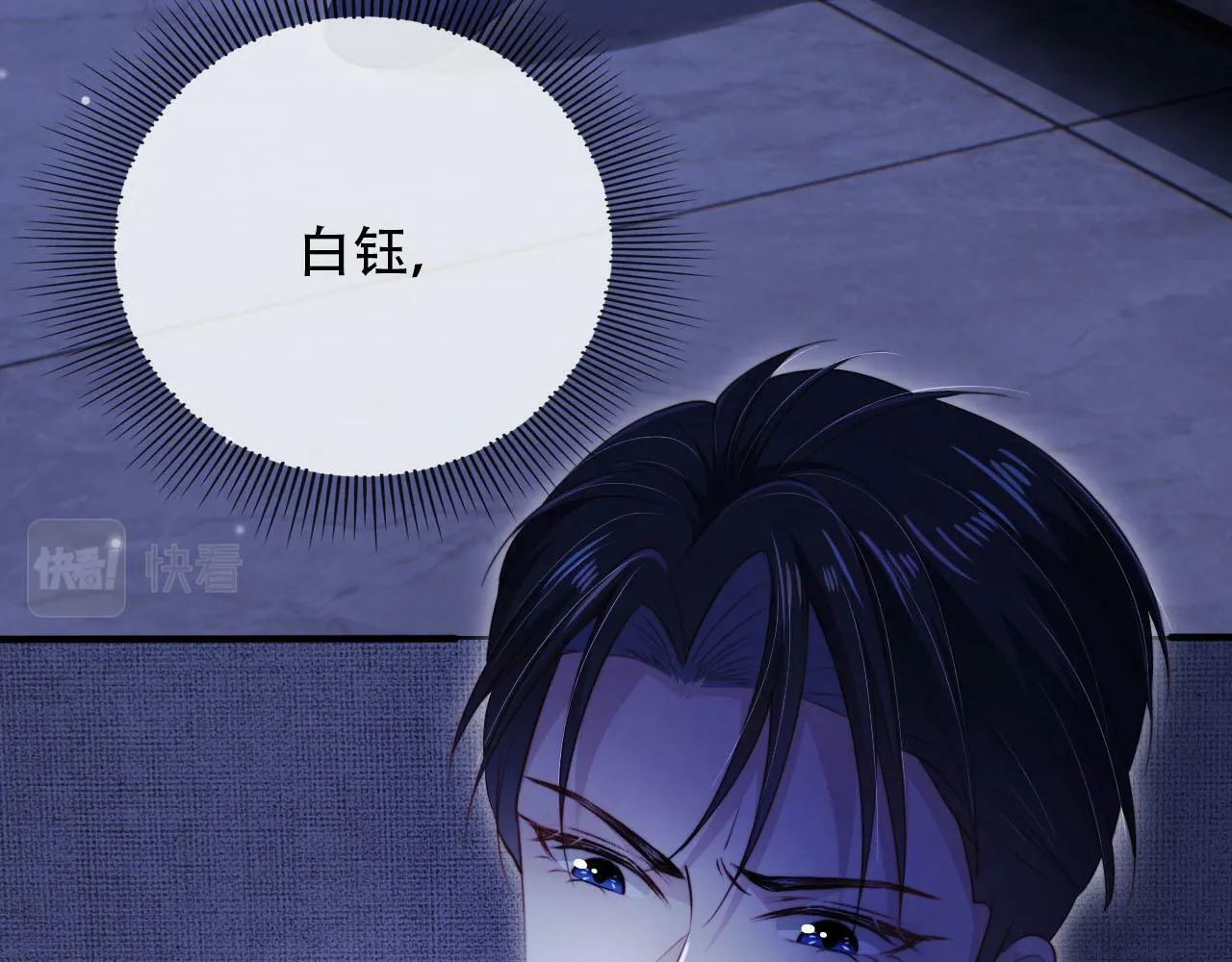 第101话 醉酒 第37页
