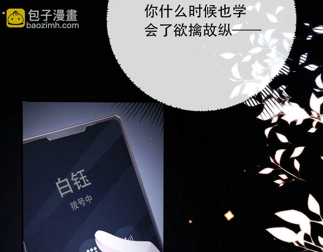 第101话 醉酒 第39页