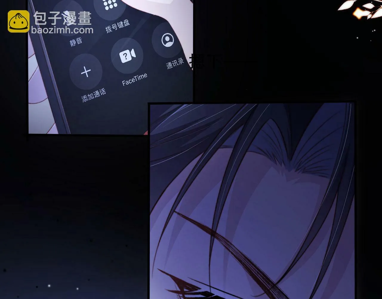 第101话 醉酒 第40页