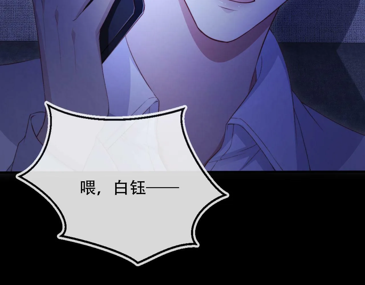 第101话 醉酒 第44页