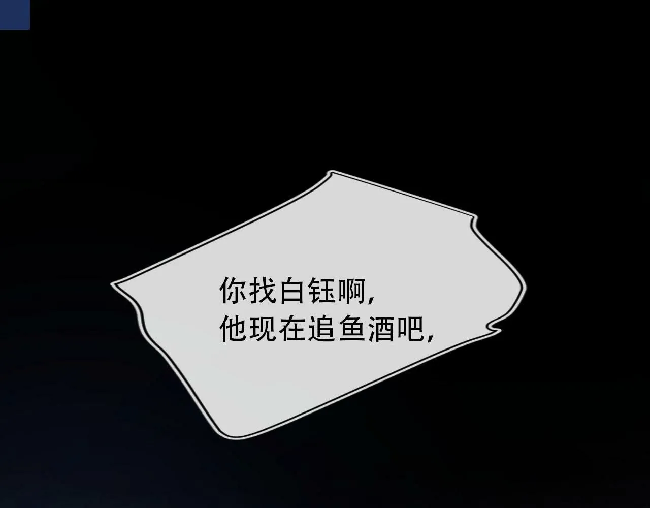 第101话 醉酒 第46页