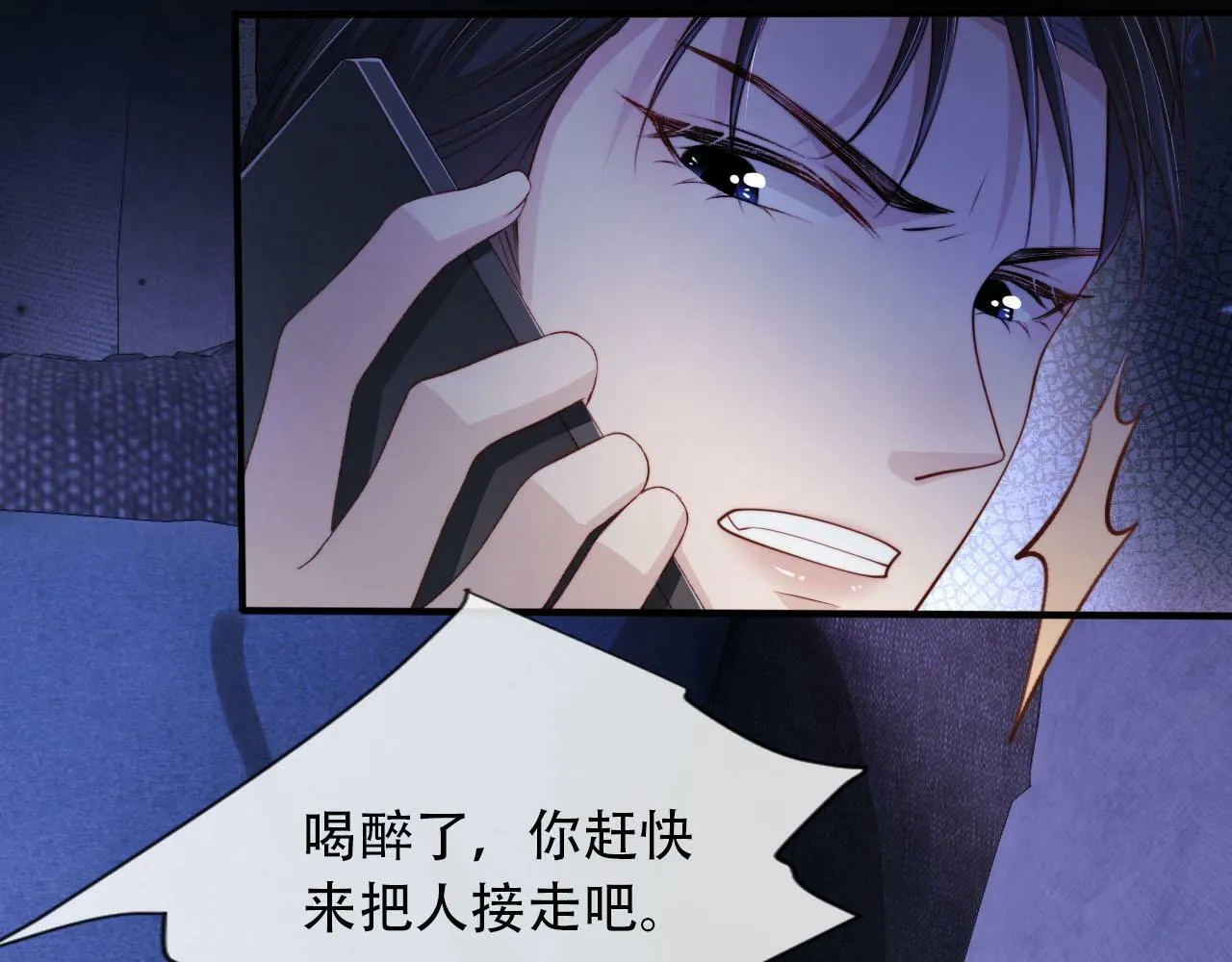 第101话 醉酒 第47页