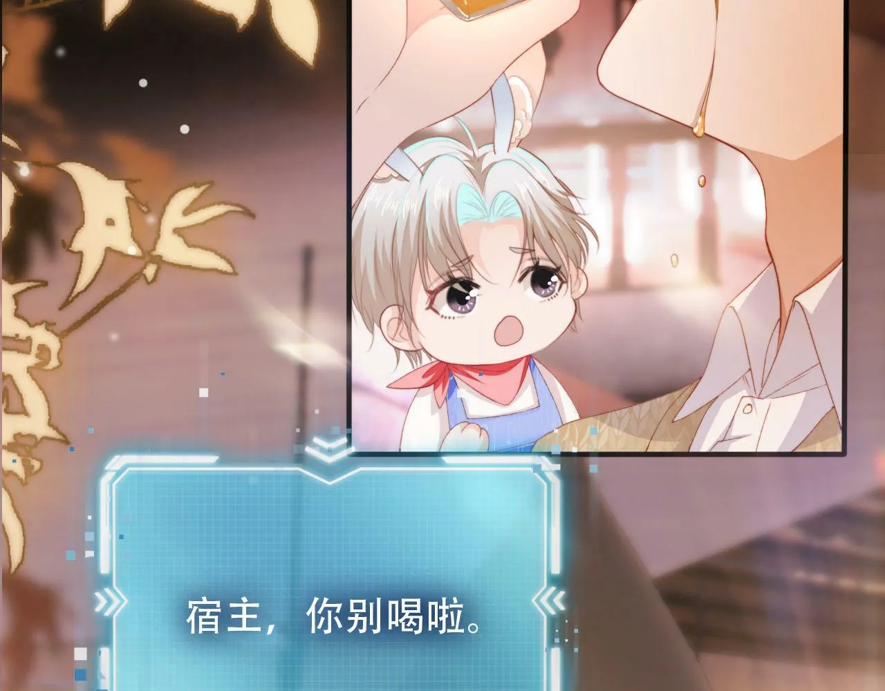 第101话 醉酒 第52页