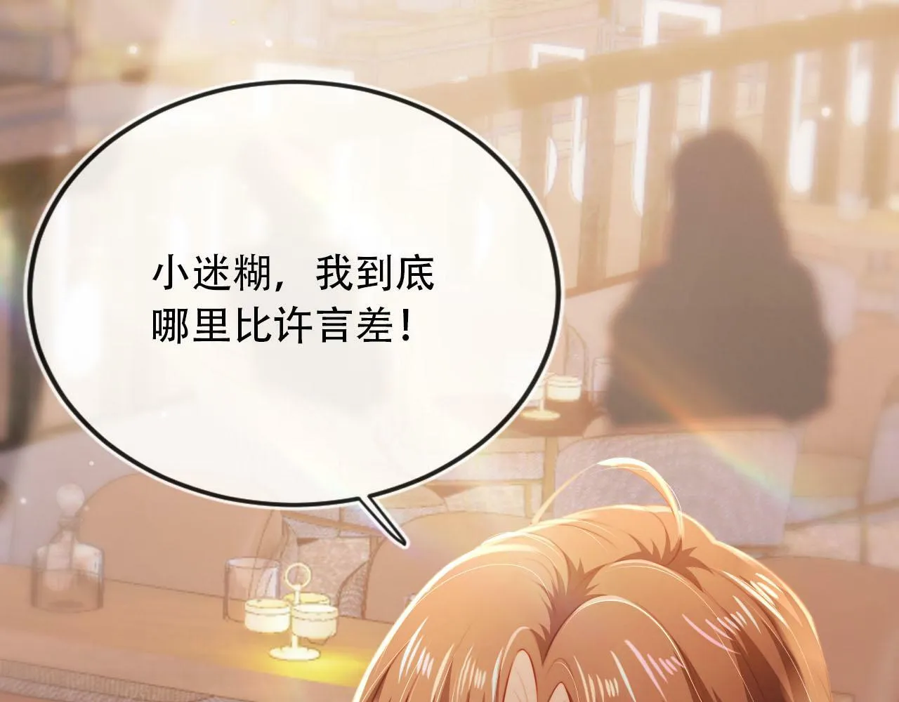 第101话 醉酒 第54页