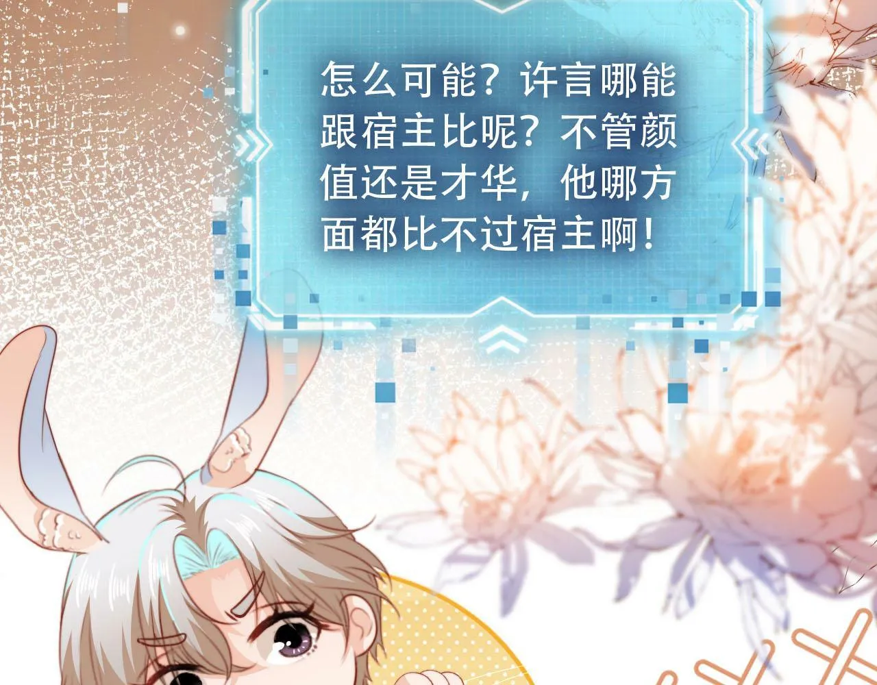 第101话 醉酒 第58页
