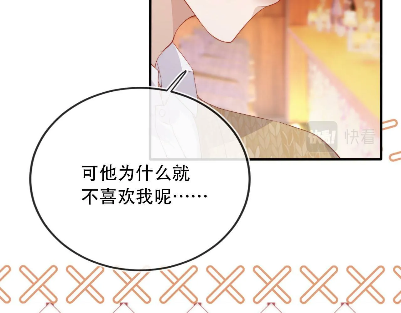 第101话 醉酒 第60页