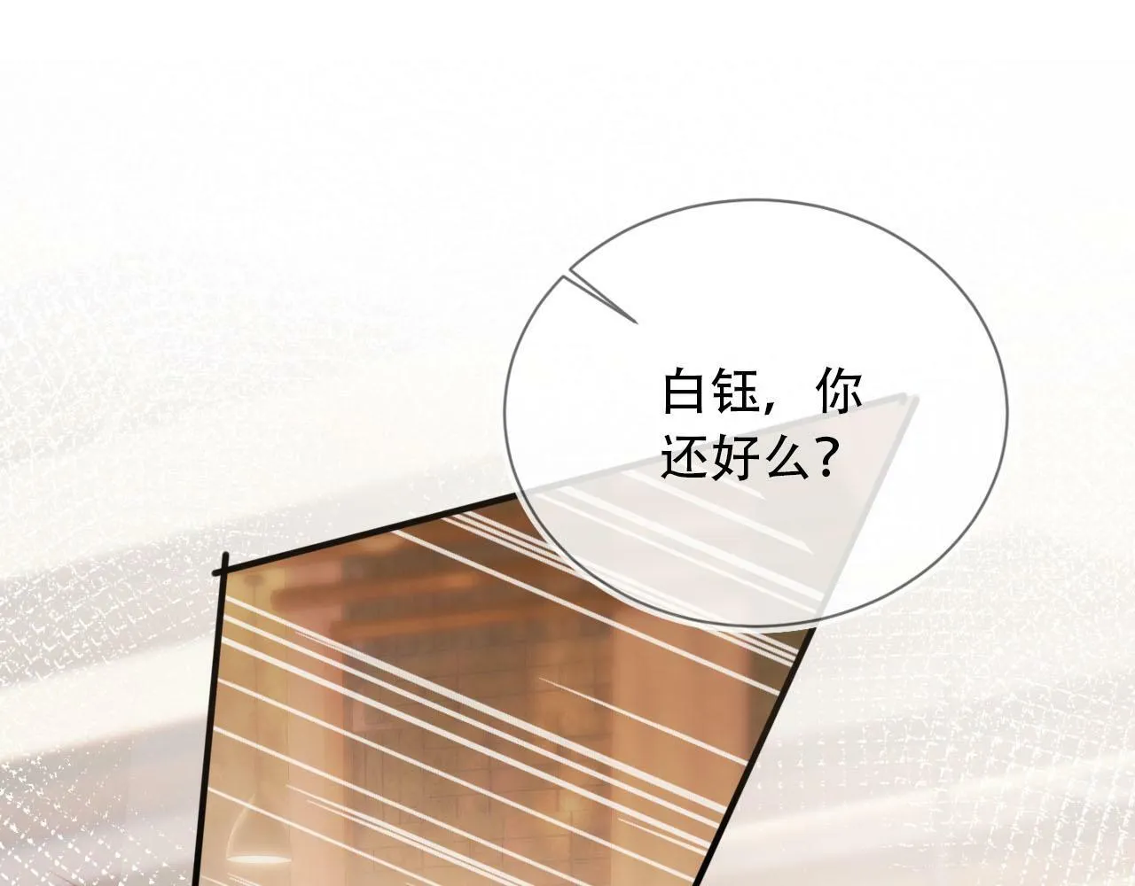 第101话 醉酒 第67页