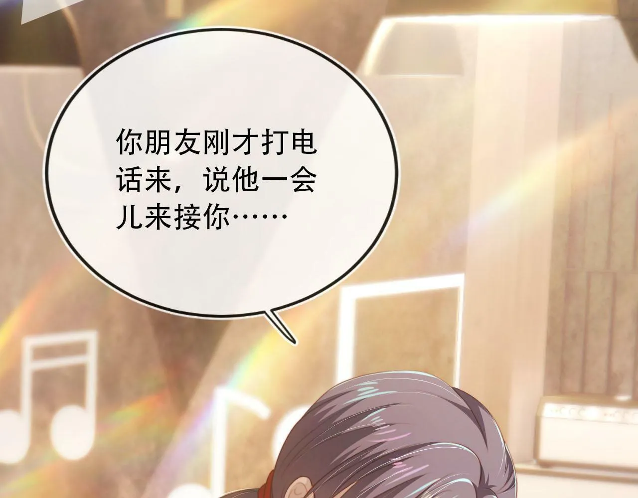 第101话 醉酒 第69页
