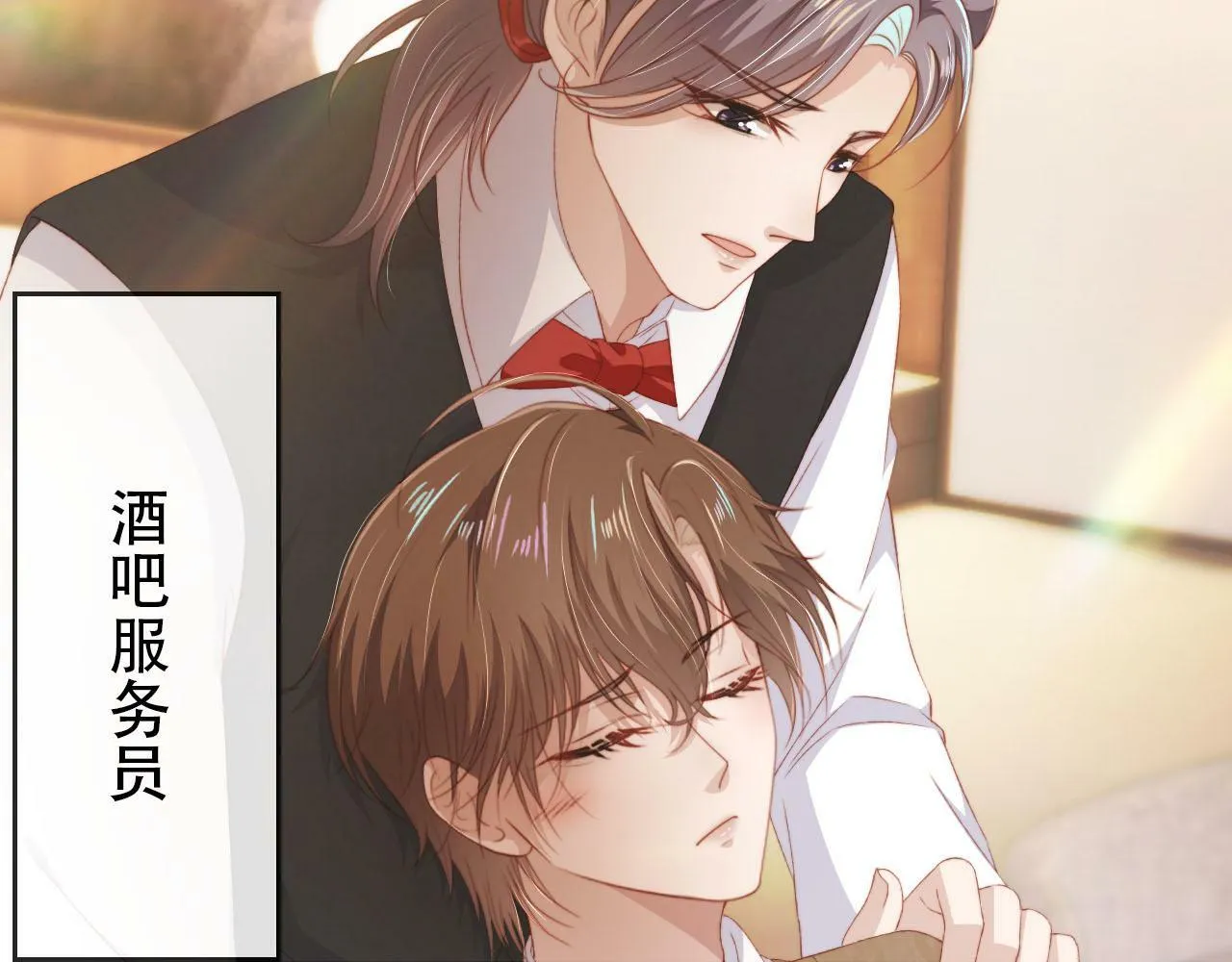 第101话 醉酒 第70页