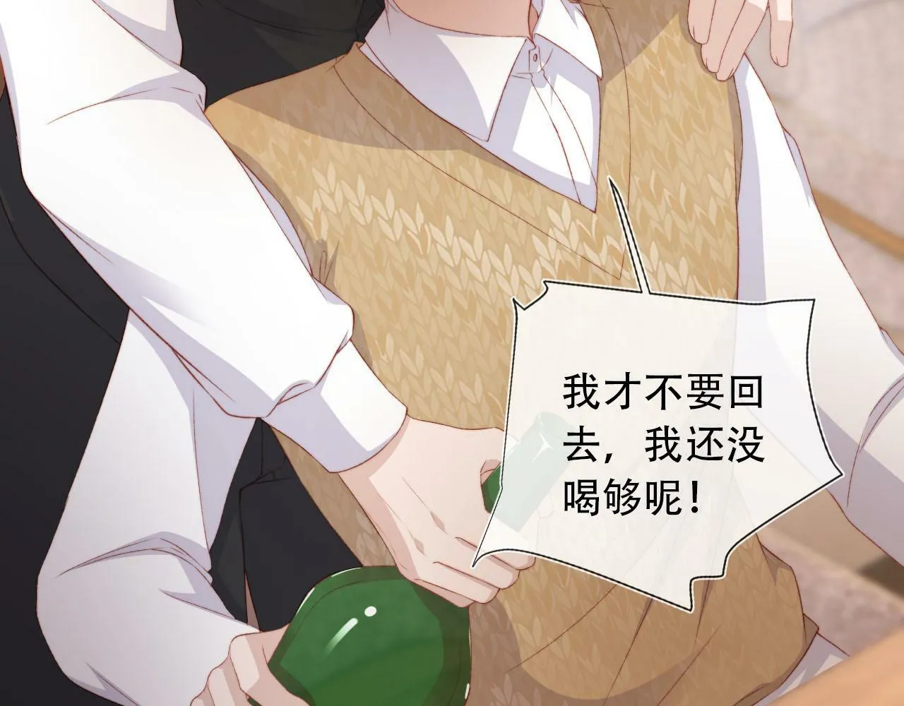 第101话 醉酒 第71页