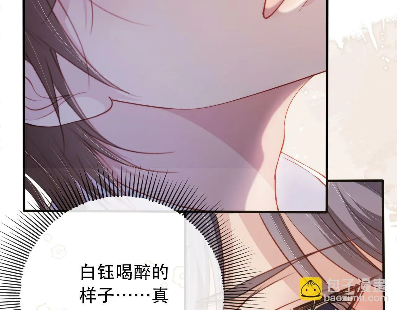 第101话 醉酒 第75页