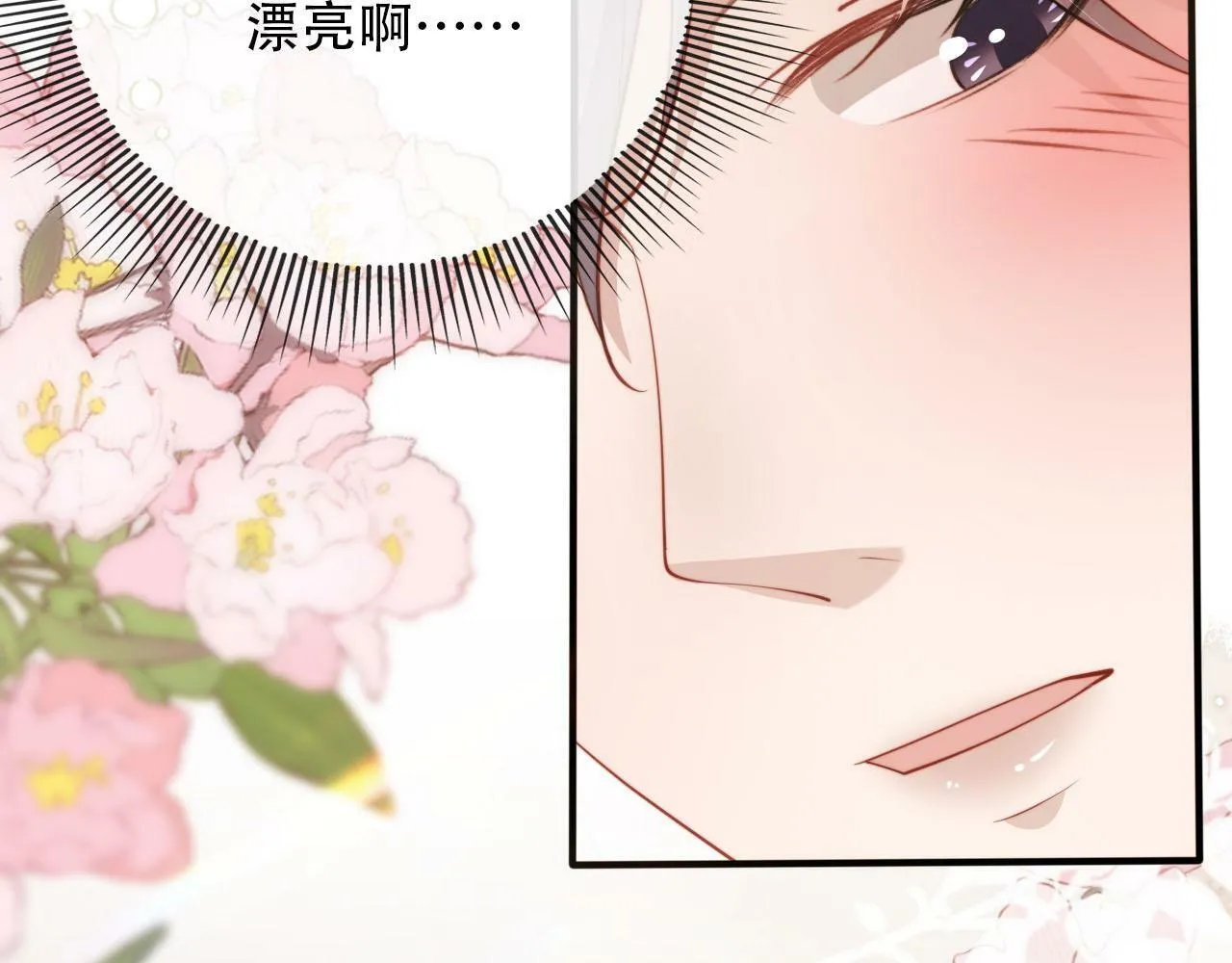 第101话 醉酒 第76页
