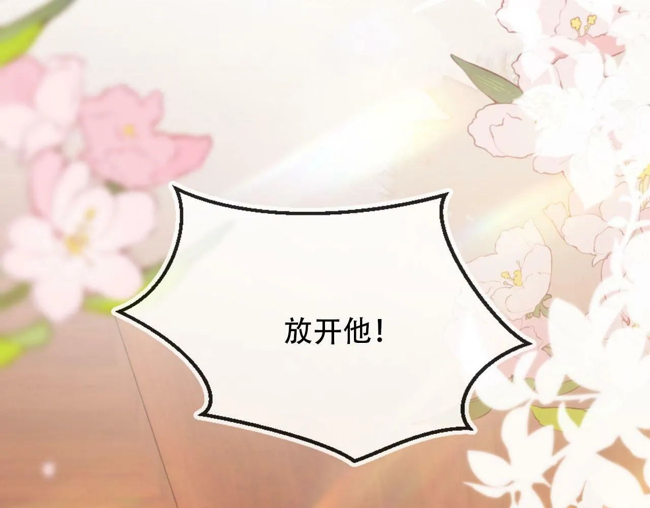 第101话 醉酒 第77页