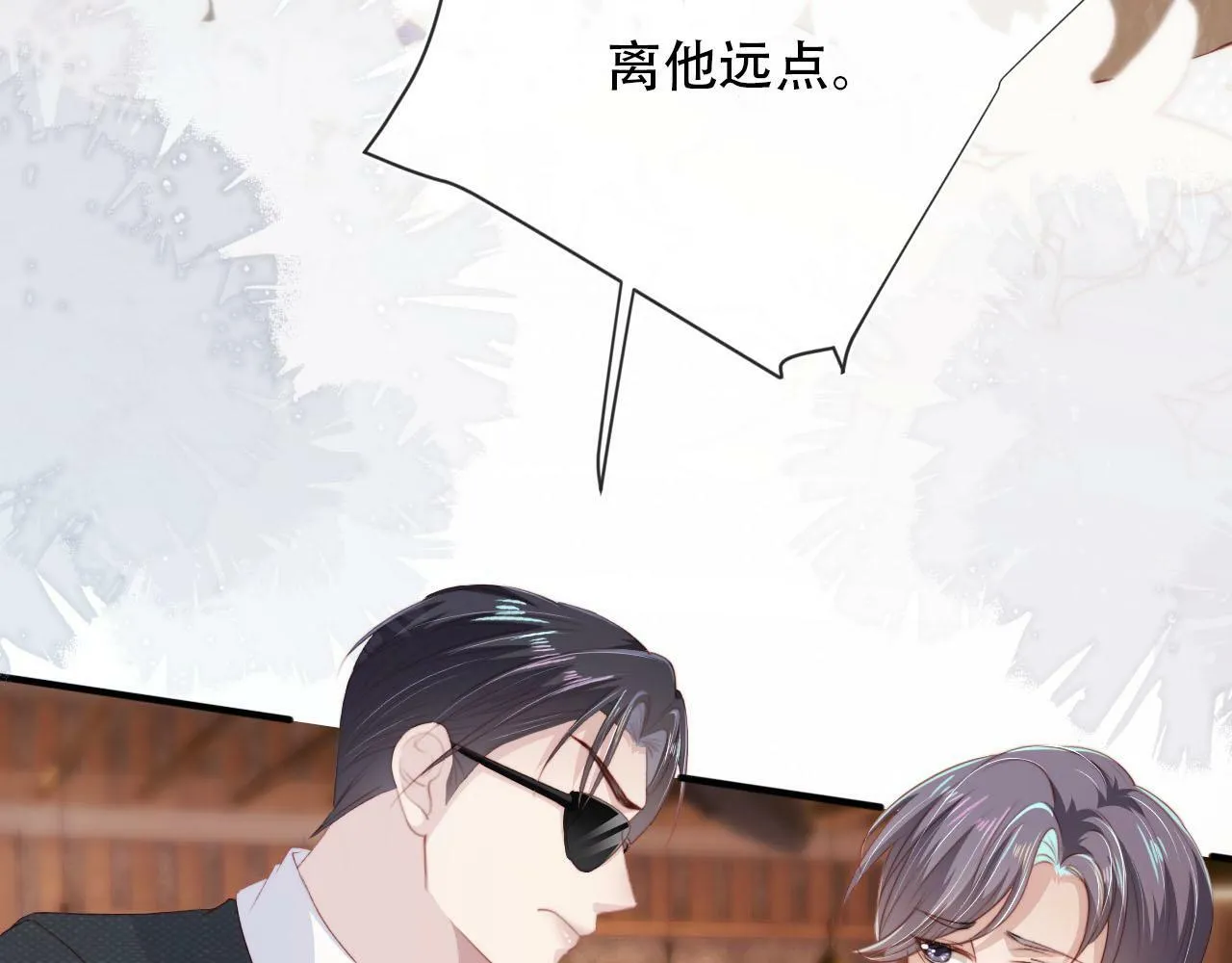 第101话 醉酒 第82页