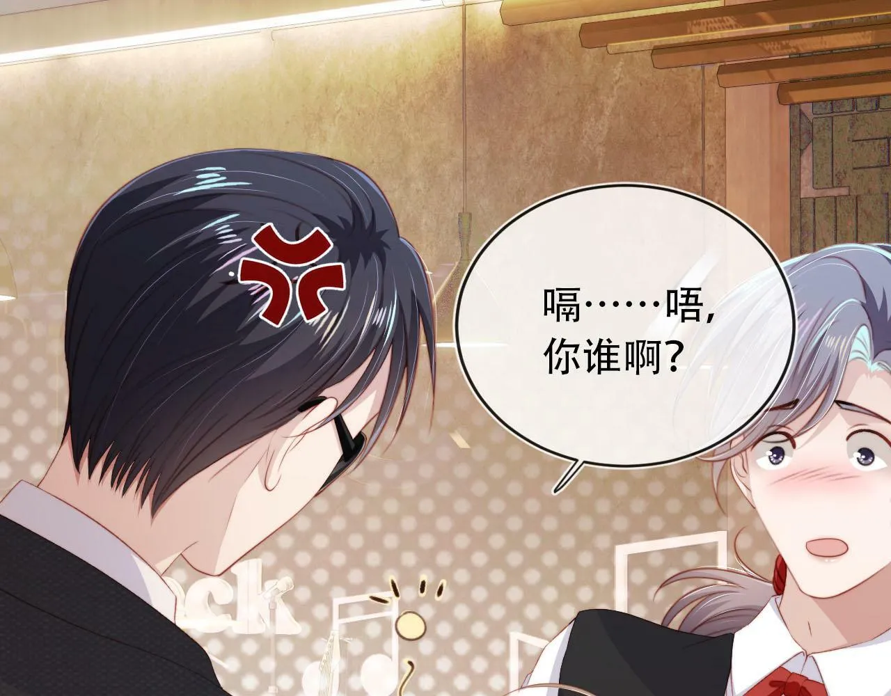 第101话 醉酒 第85页