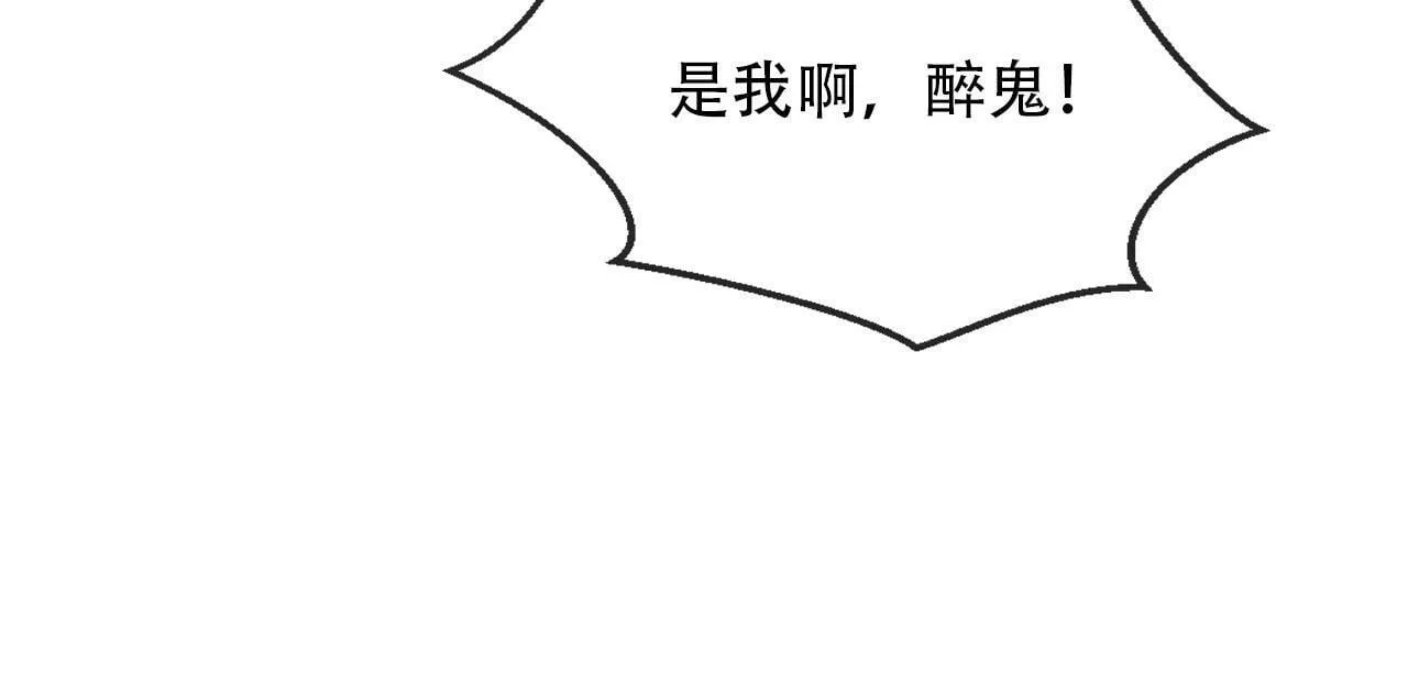 第101话 醉酒 第88页