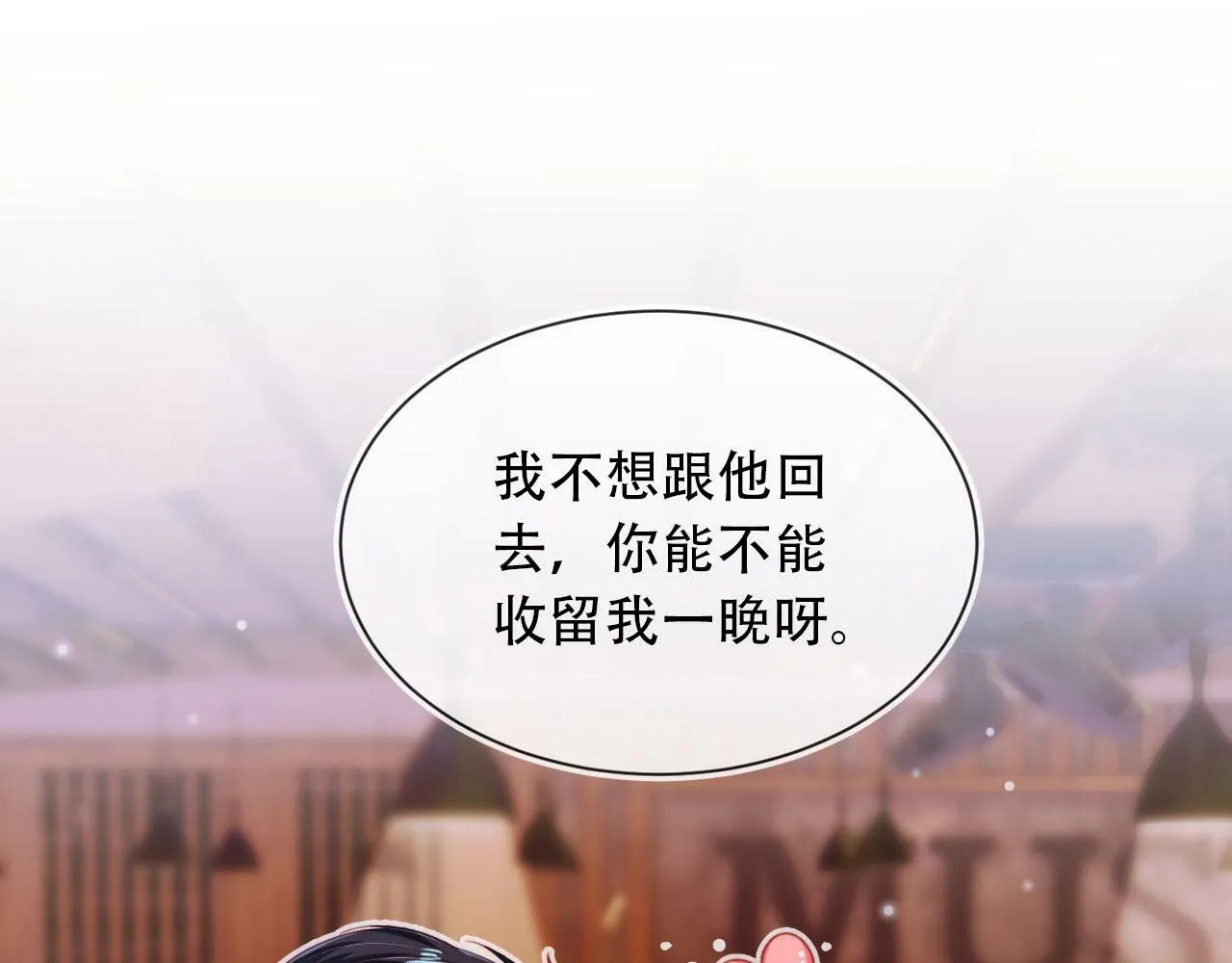 第101话 醉酒 第89页