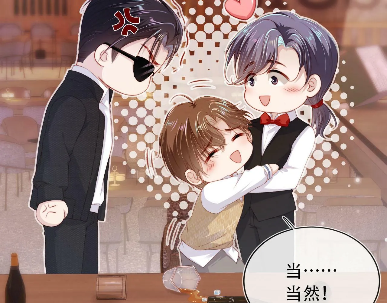 第101话 醉酒 第90页