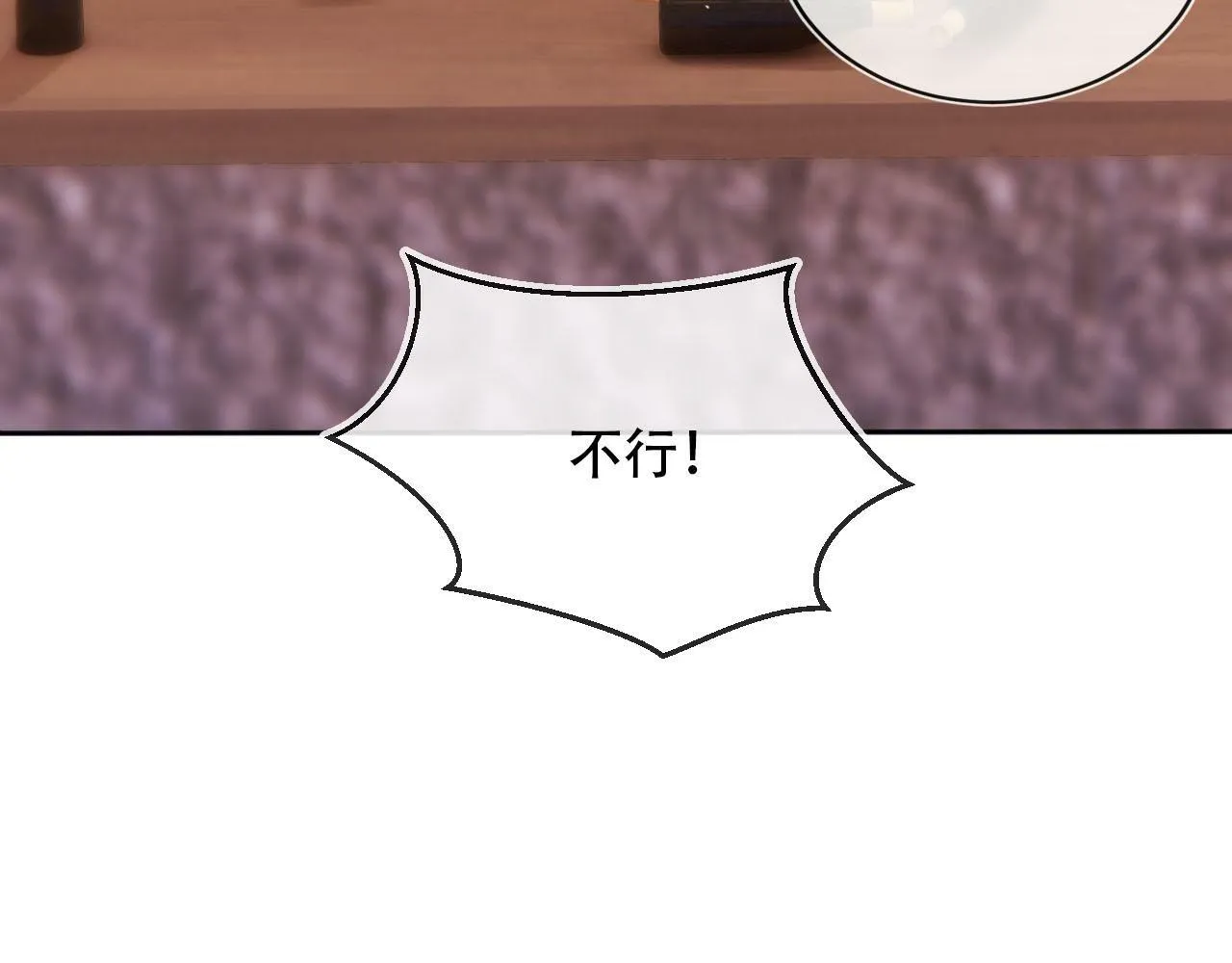 第101话 醉酒 第91页