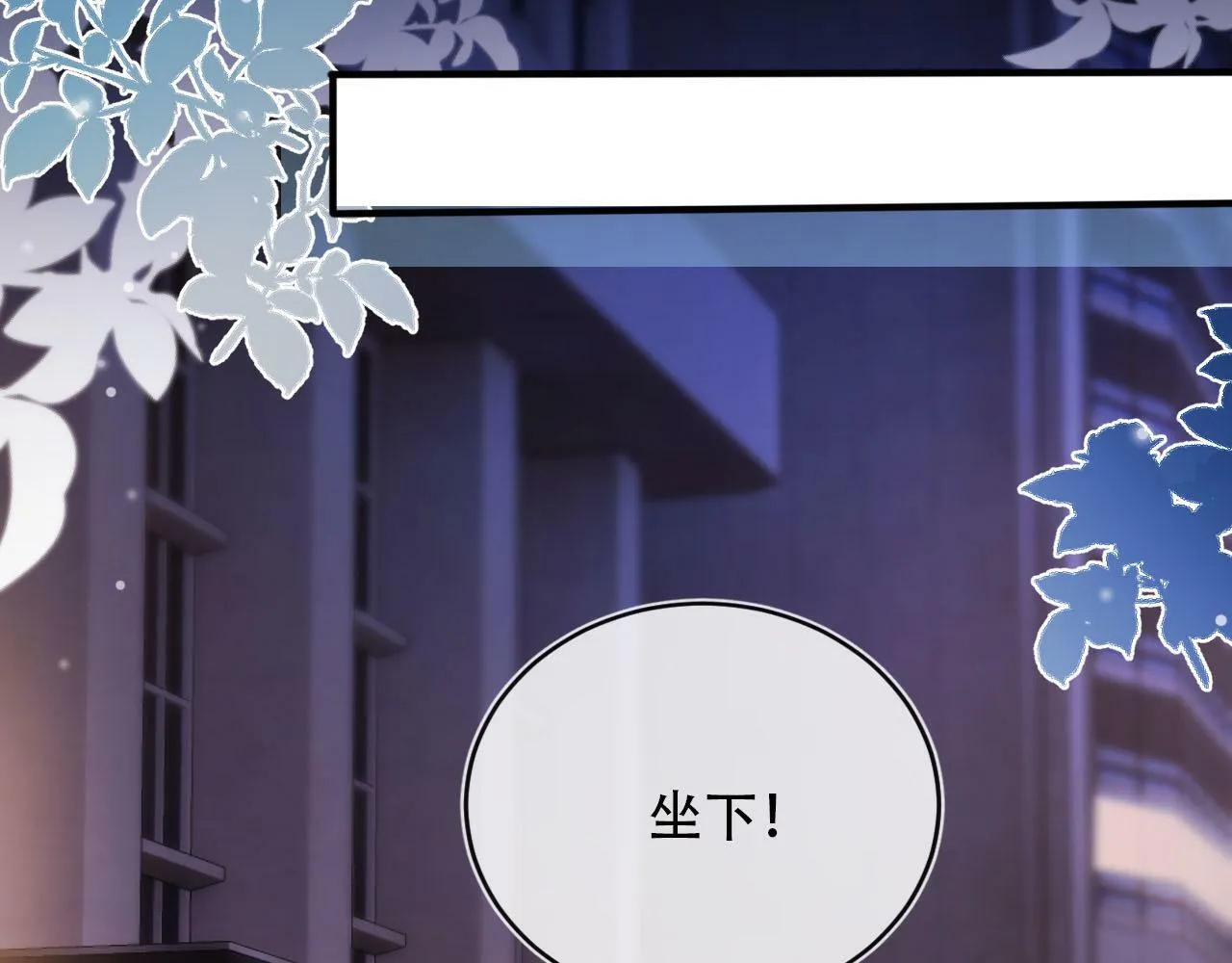 第101话 醉酒 第95页
