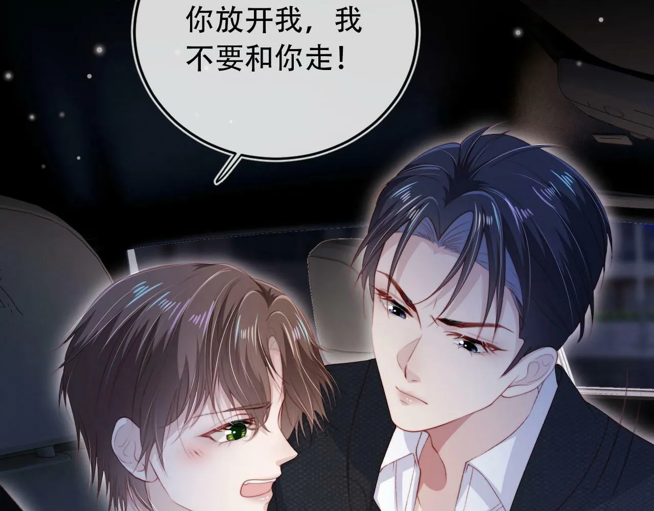 第101话 醉酒 第101页