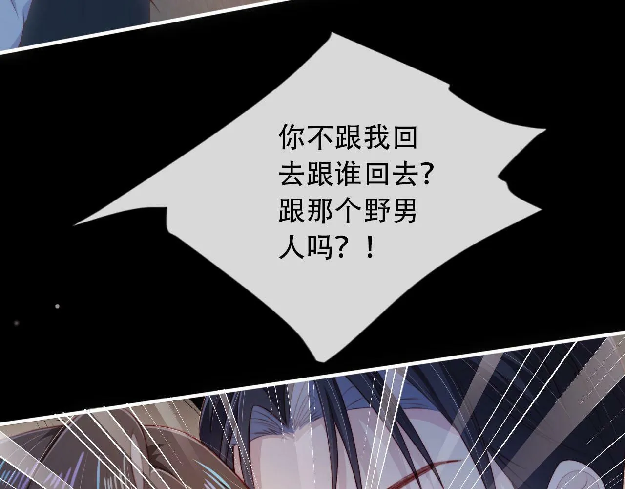 第101话 醉酒 第103页