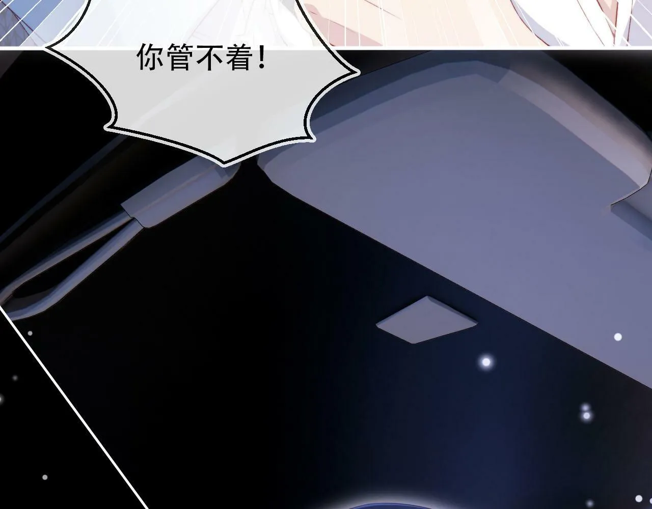 第101话 醉酒 第105页