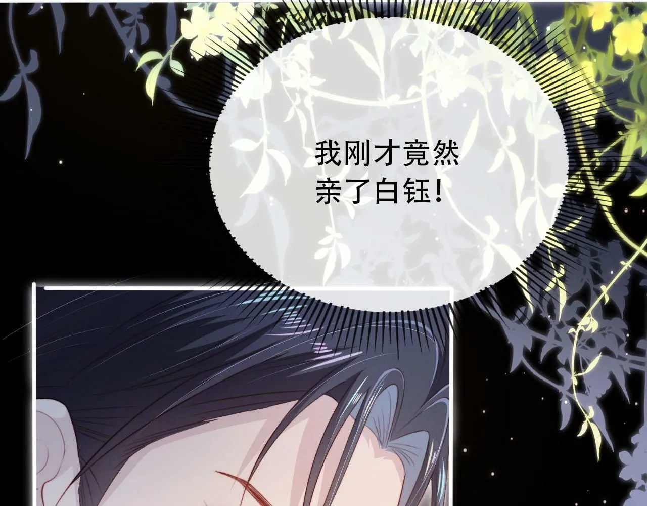 第101话 醉酒 第120页