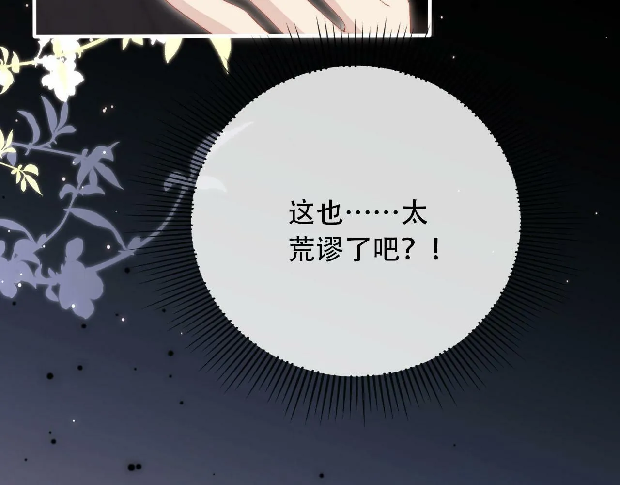 第101话 醉酒 第122页