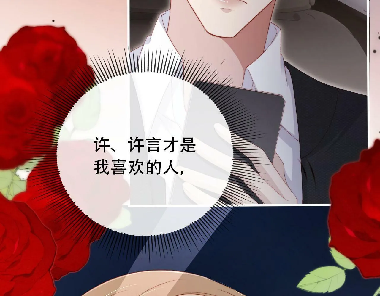 第101话 醉酒 第124页