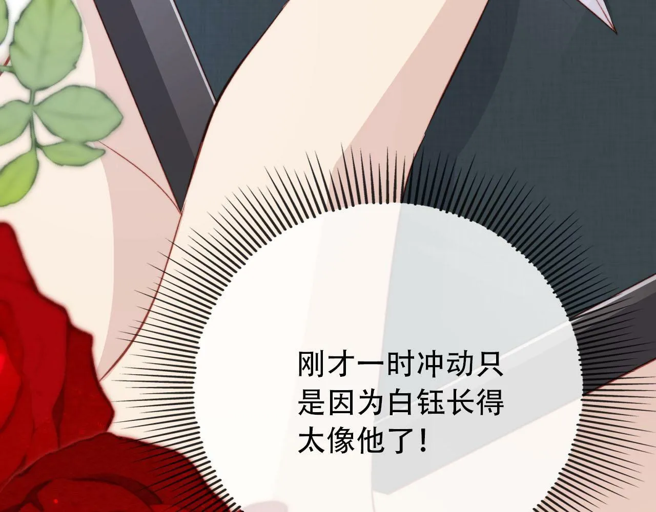 第101话 醉酒 第127页