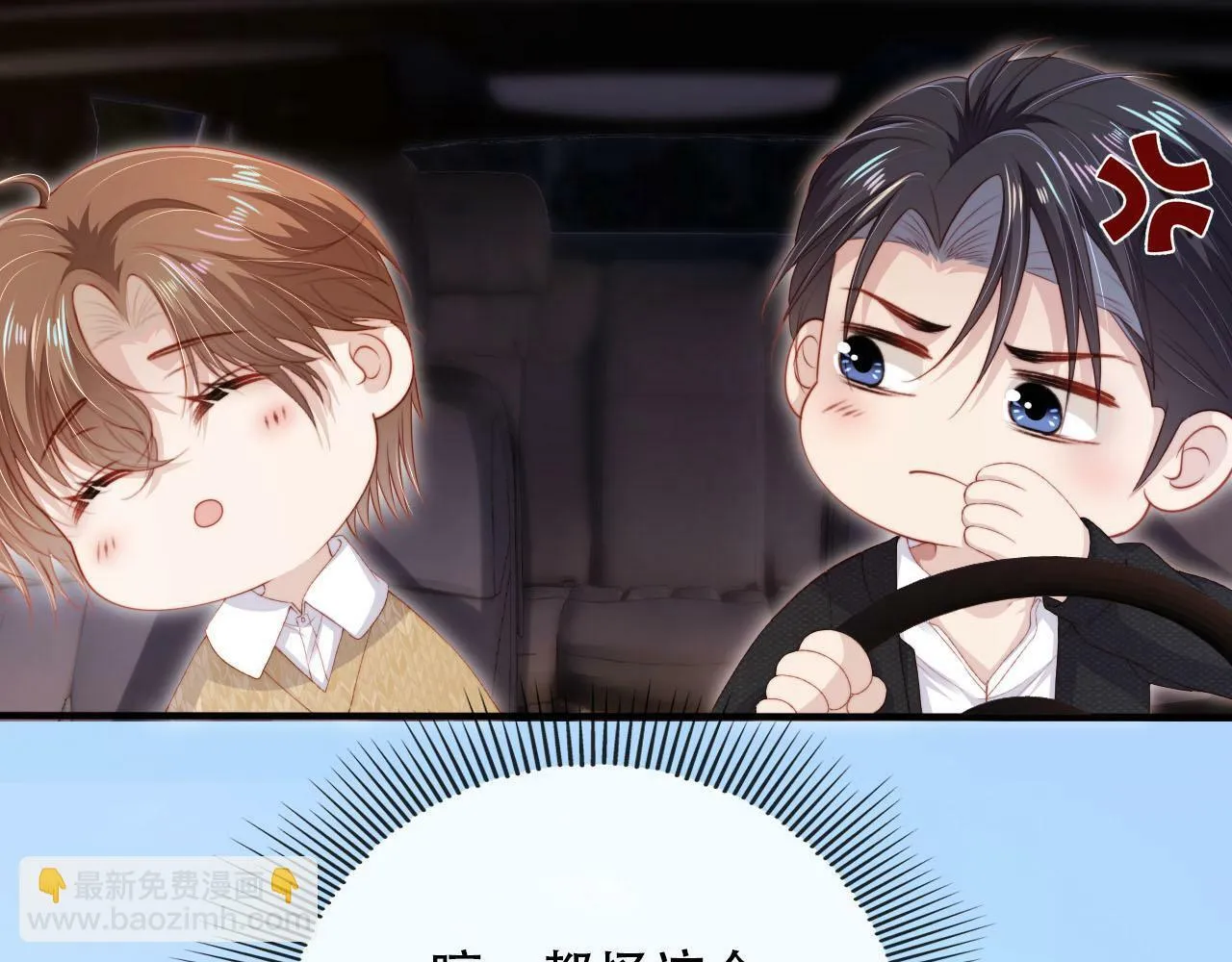第101话 醉酒 第129页