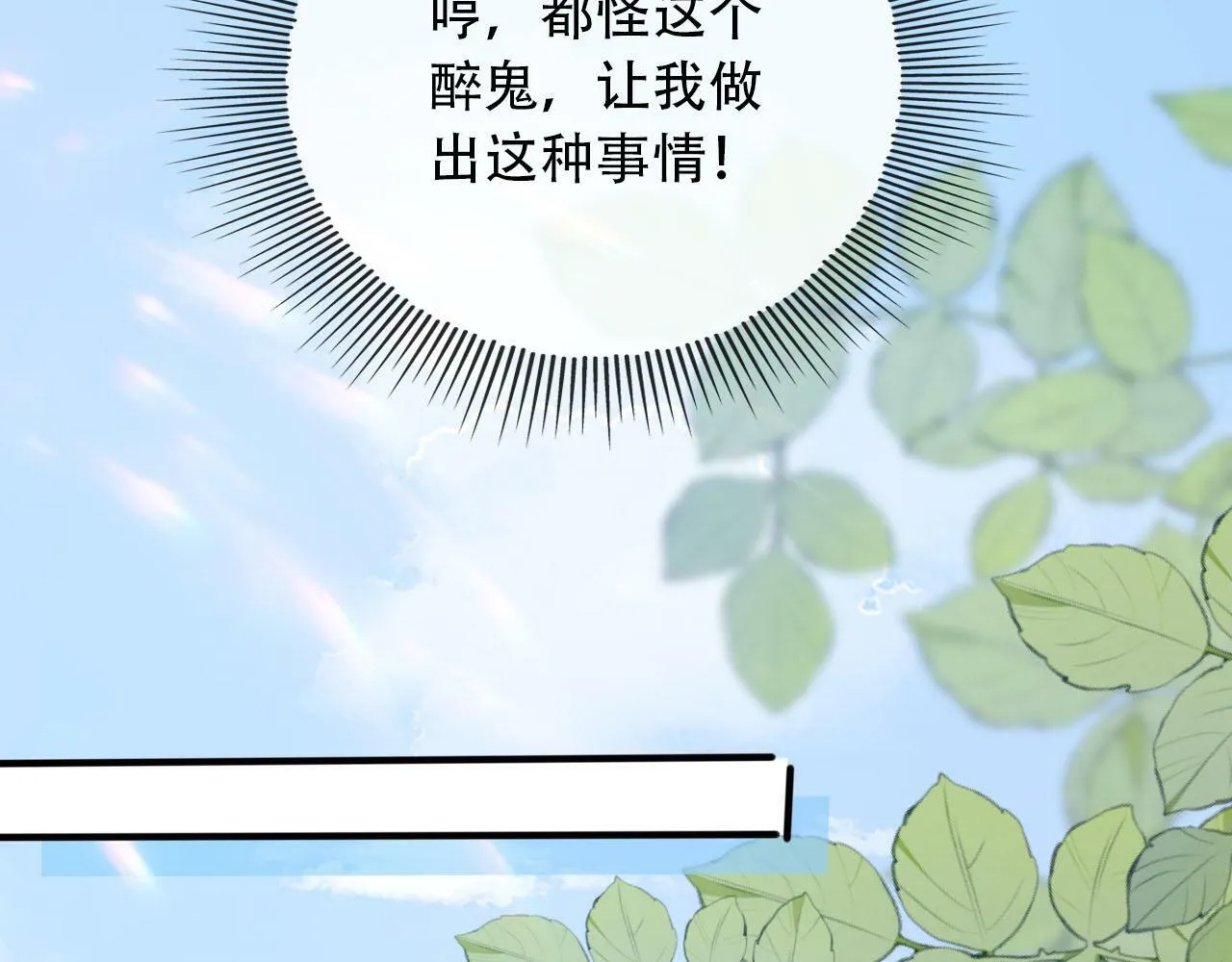 第101话 醉酒 第130页