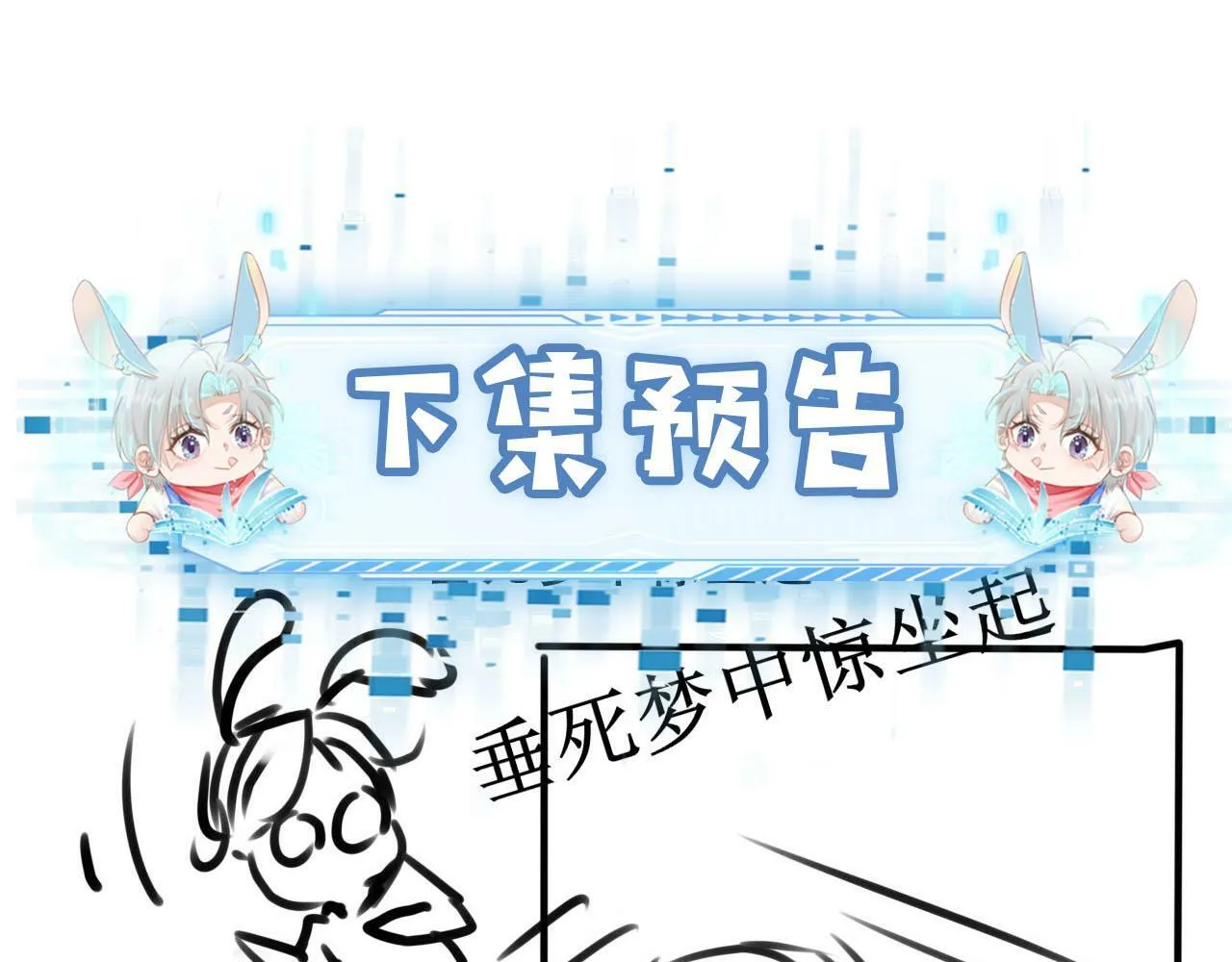 第101话 醉酒 第133页