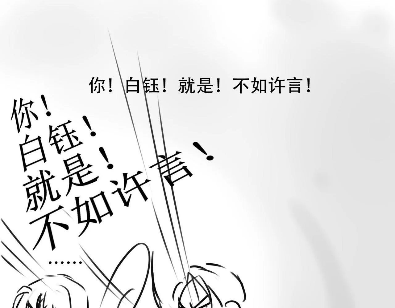 第101话 醉酒 第135页