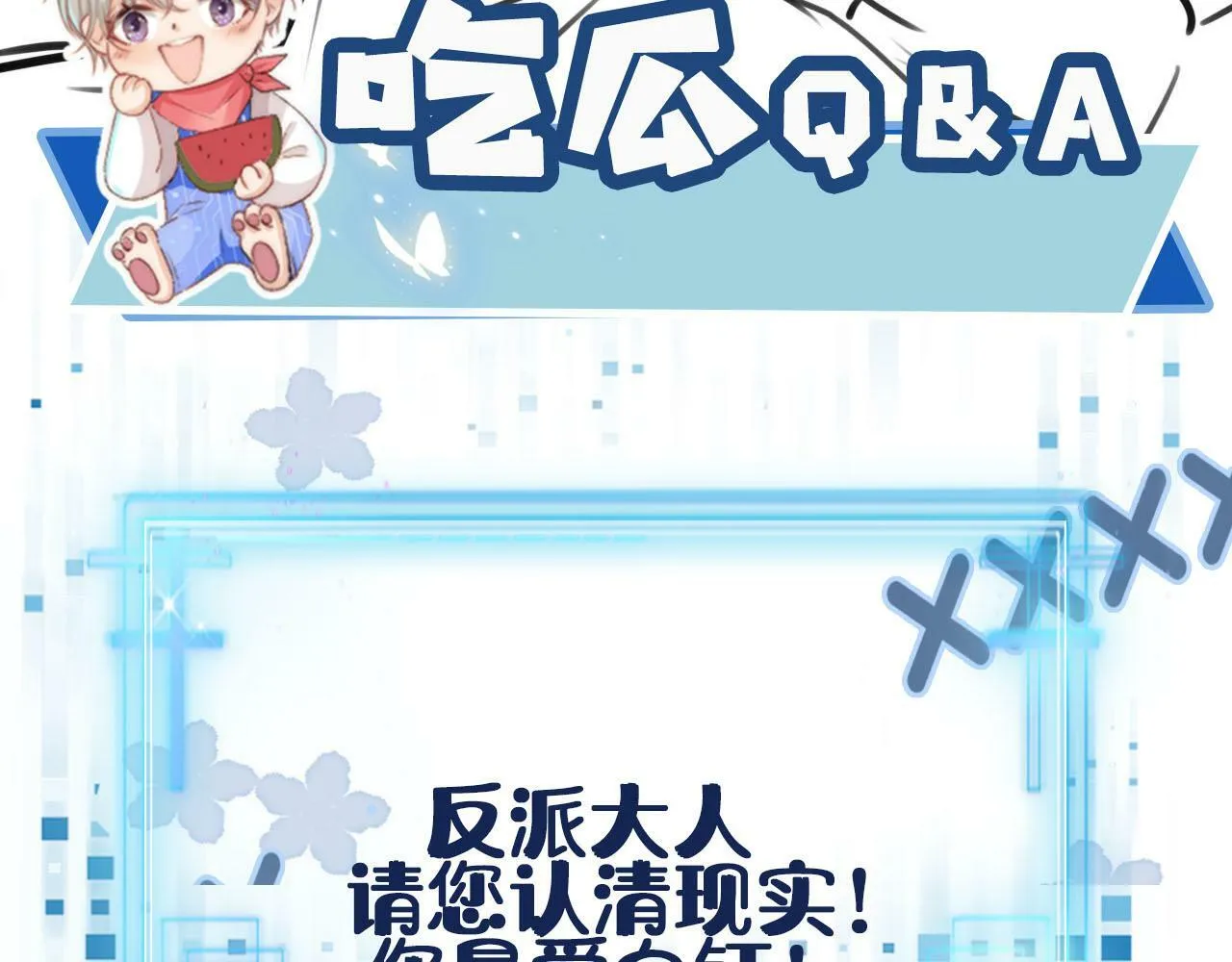 第101话 醉酒 第138页