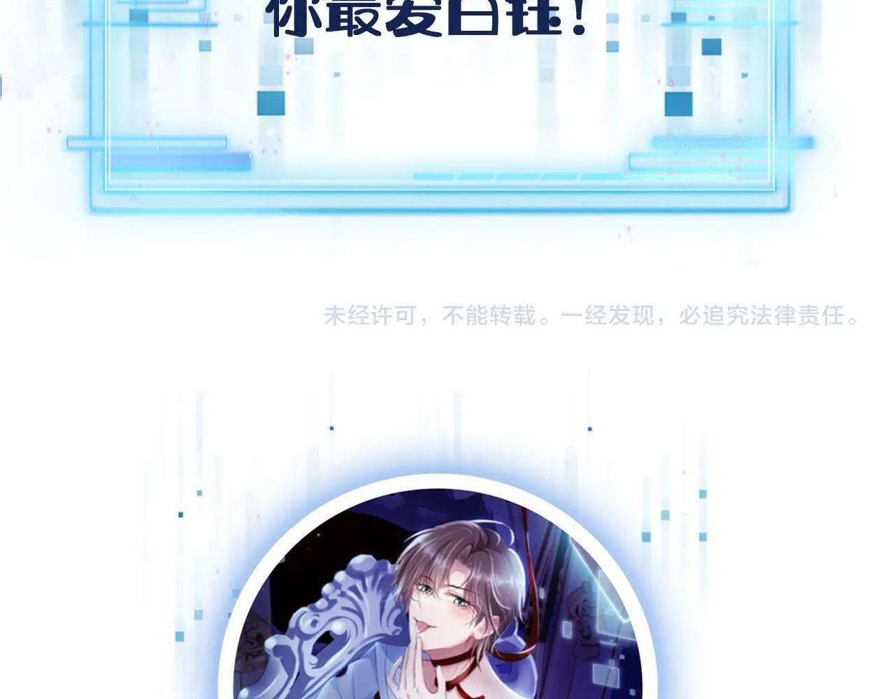 第101话 醉酒 第139页