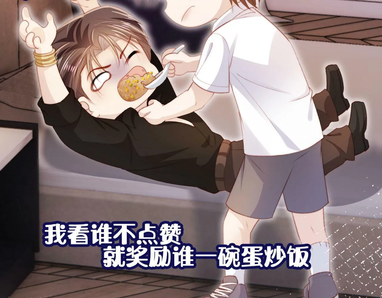 第101话 醉酒 第141页