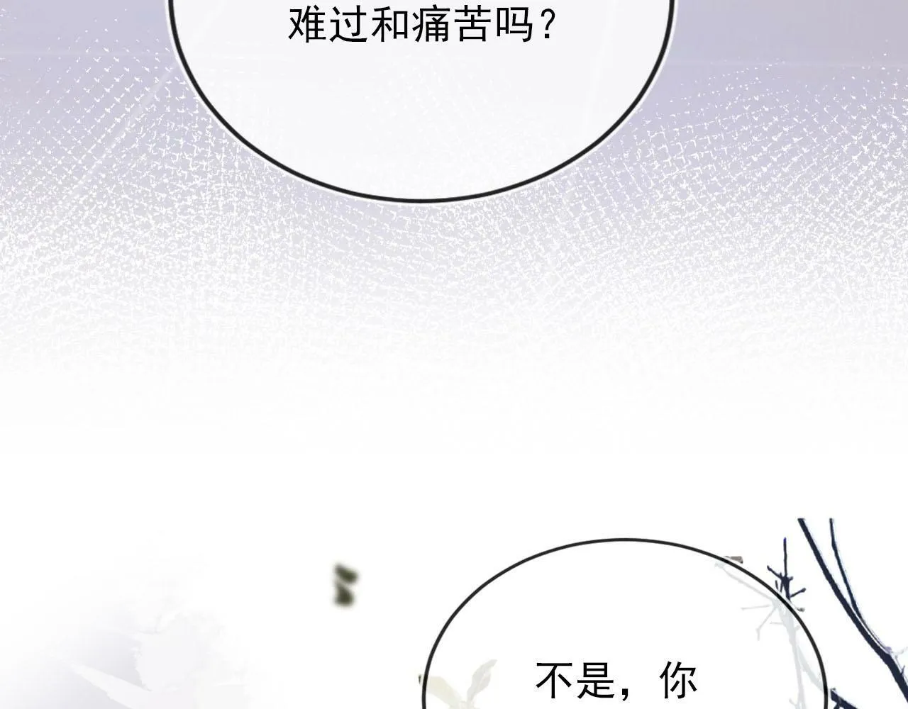 第104话 白钰！回家！ 第11页