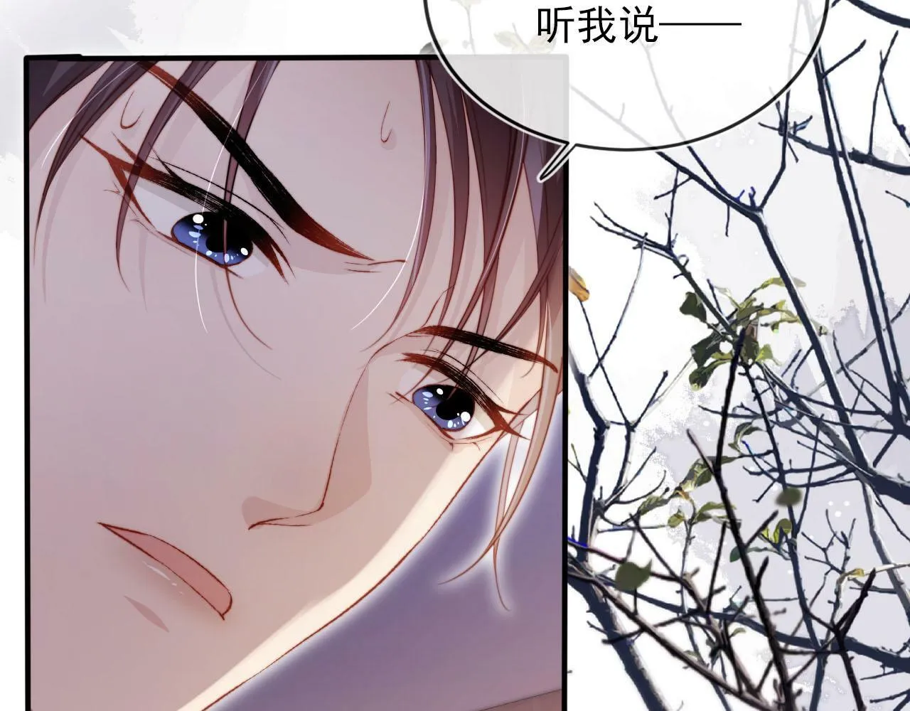 第104话 白钰！回家！ 第12页