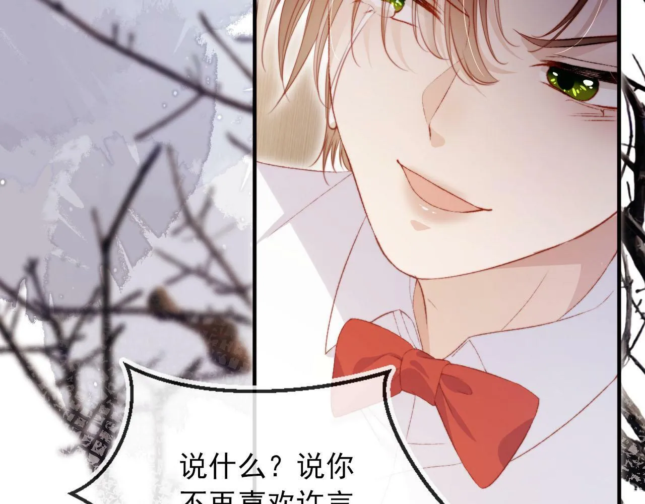 第104话 白钰！回家！ 第14页