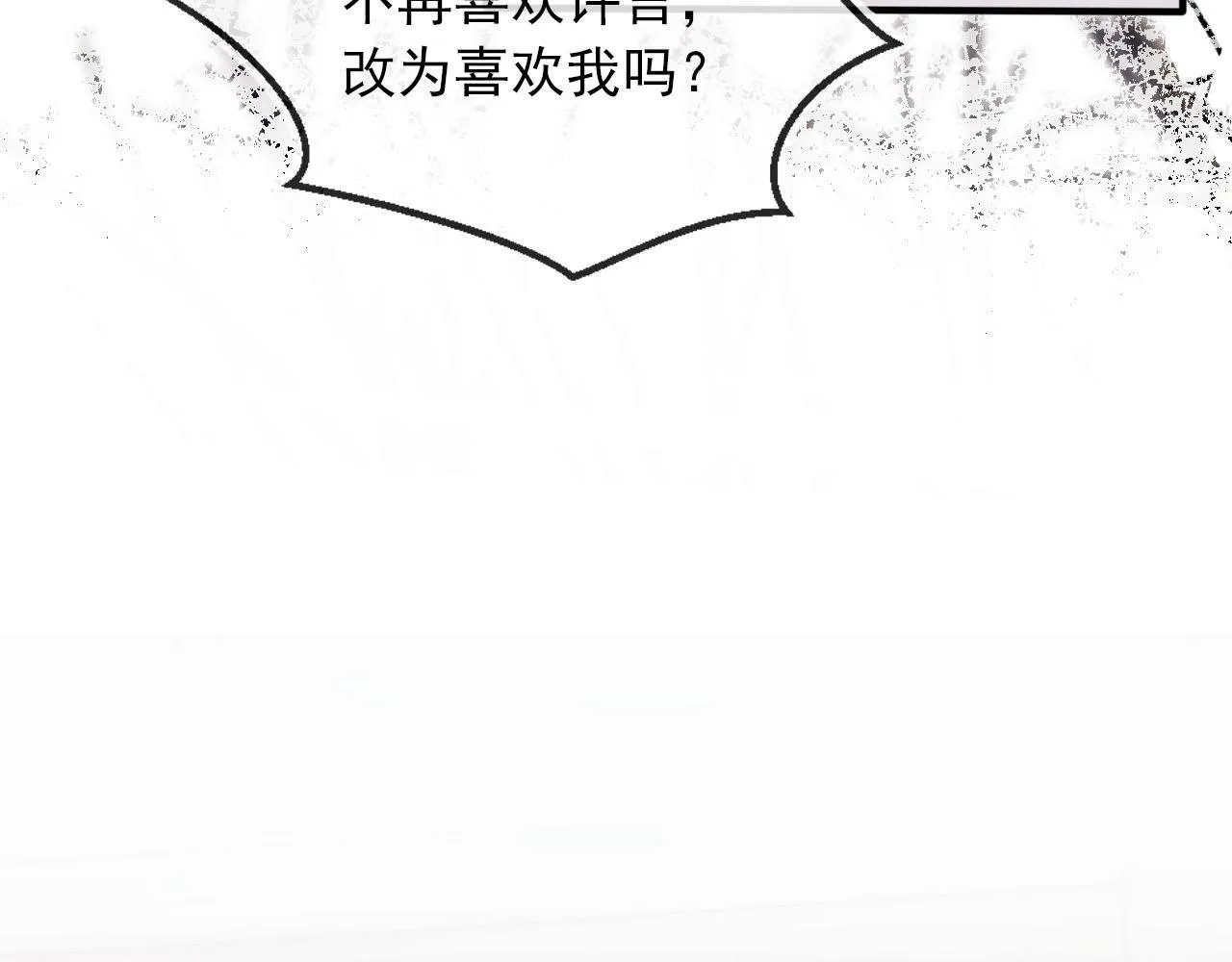 第104话 白钰！回家！ 第15页